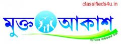 Assamese Blogging Site - Mukta Akash